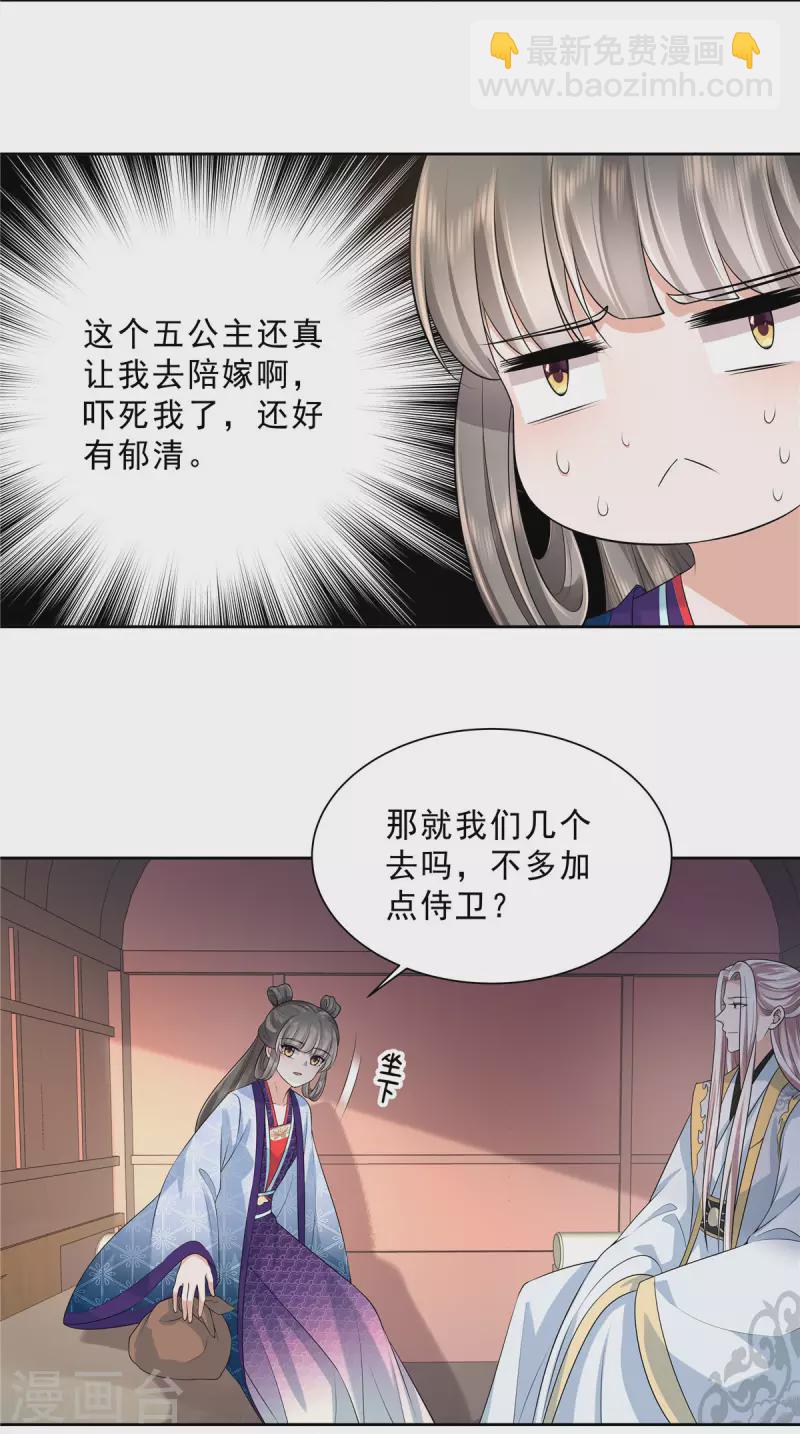 第30话 小丑竟是我自己？-第32话