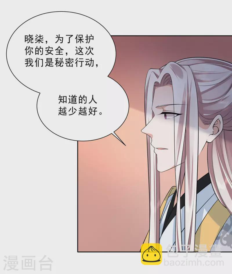 第30话 小丑竟是我自己？-第32话