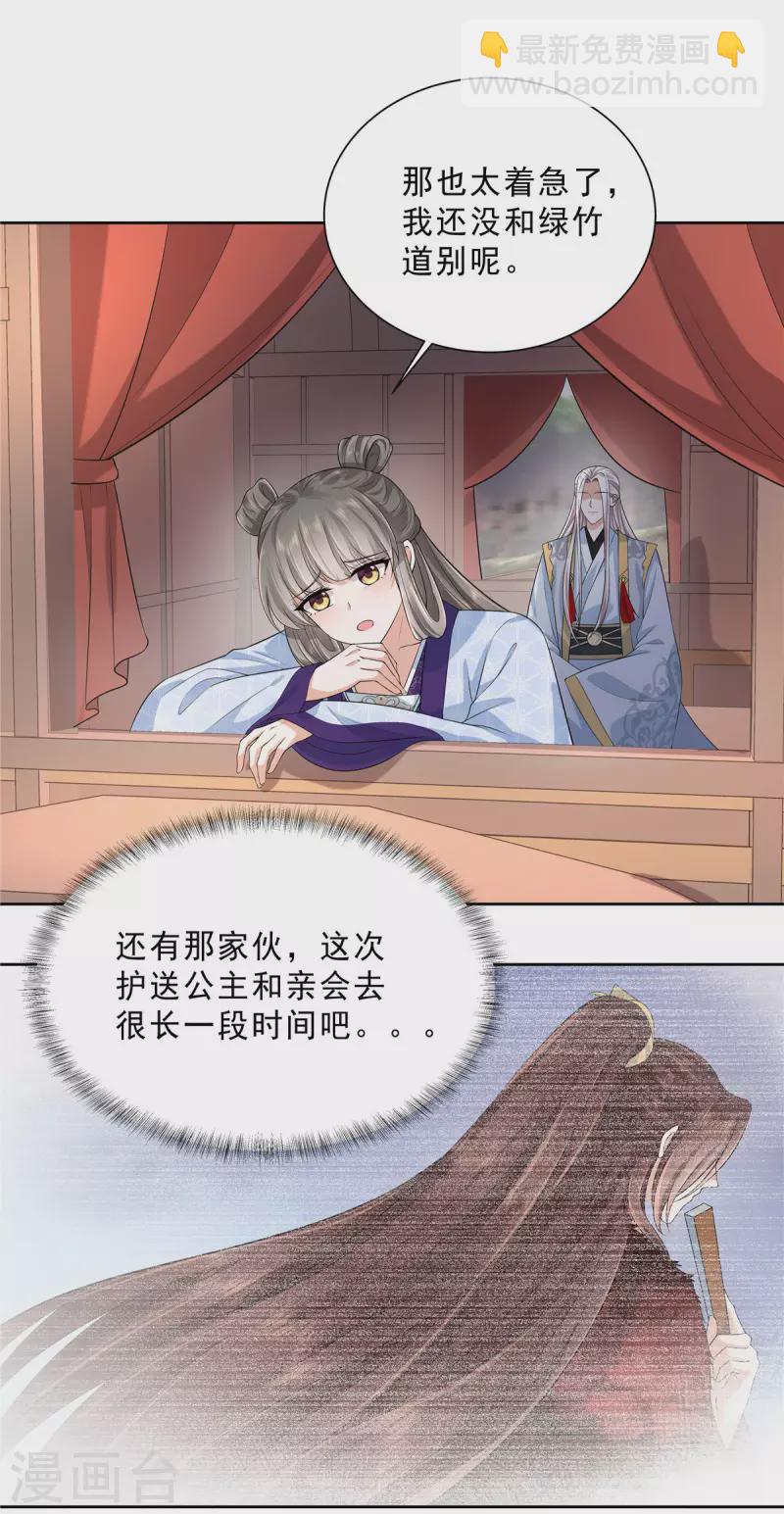 第30话 小丑竟是我自己？-第32话