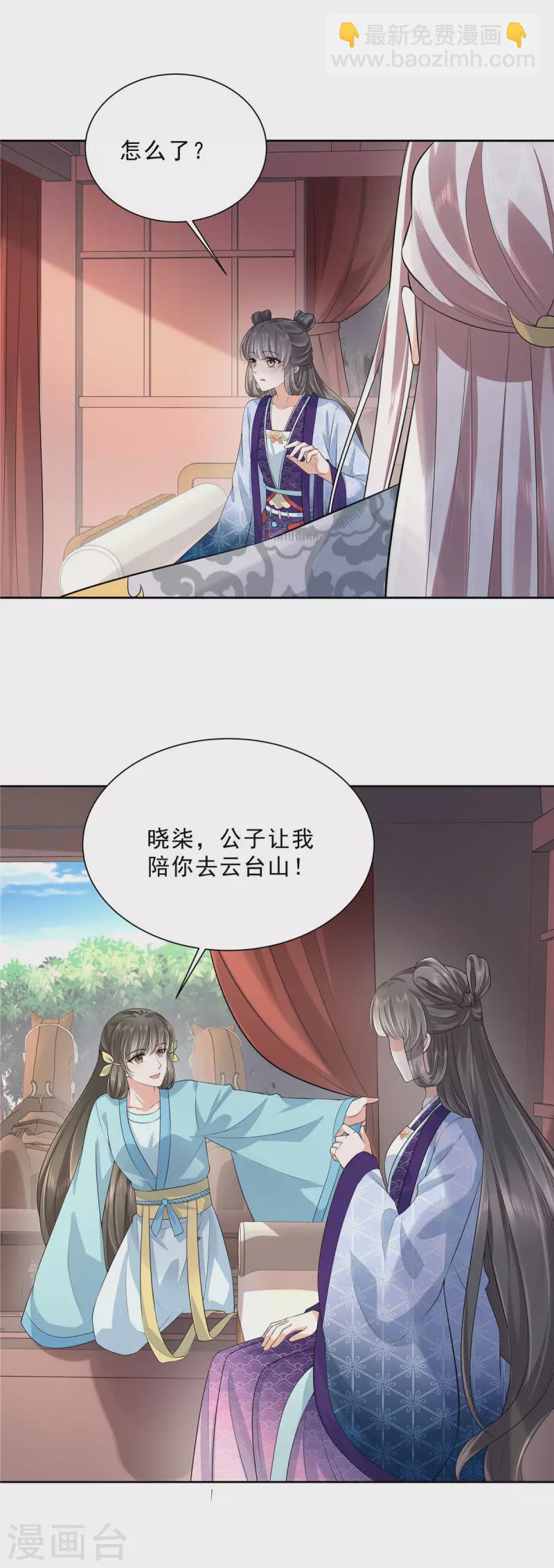第30话 小丑竟是我自己？-第32话