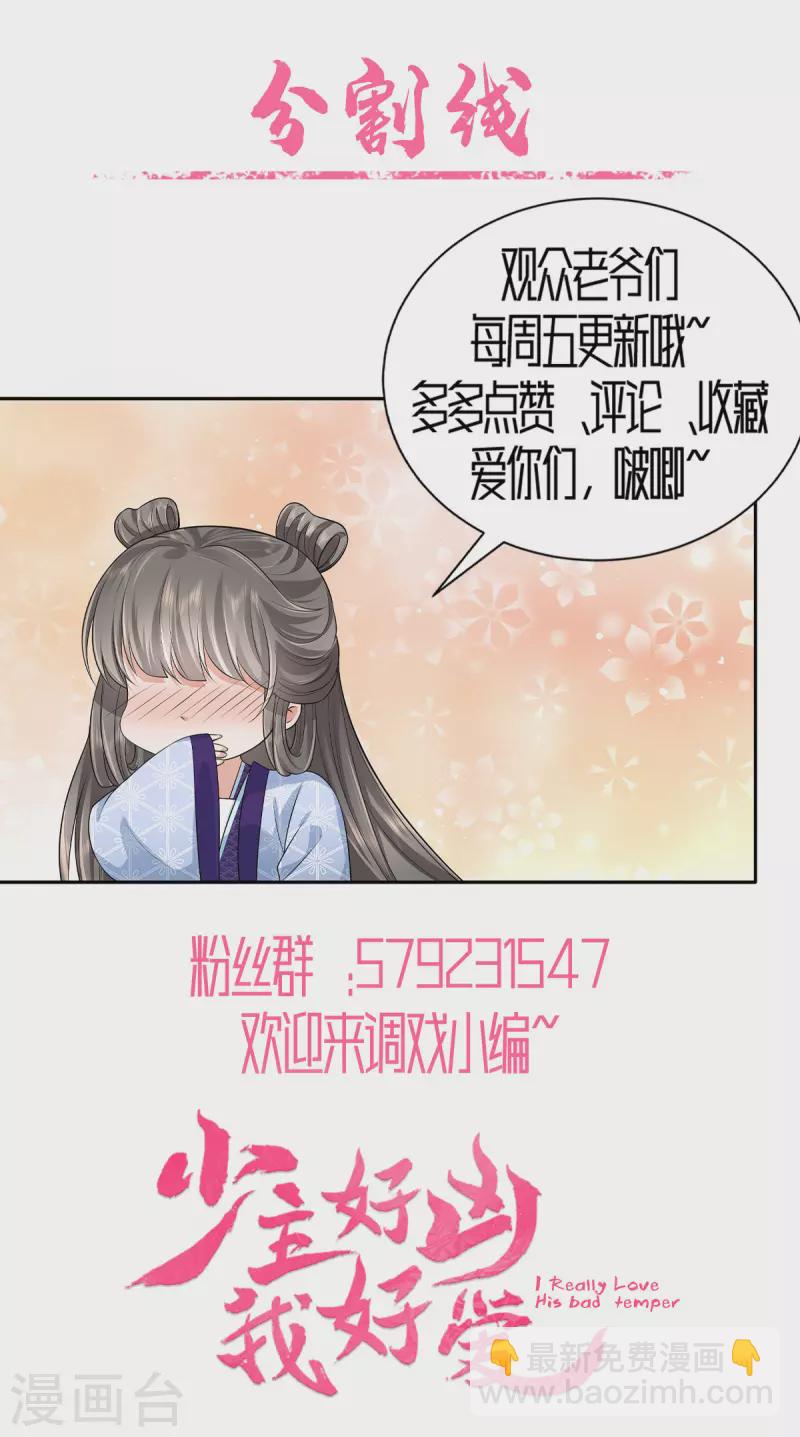 第30话 小丑竟是我自己？-第32话