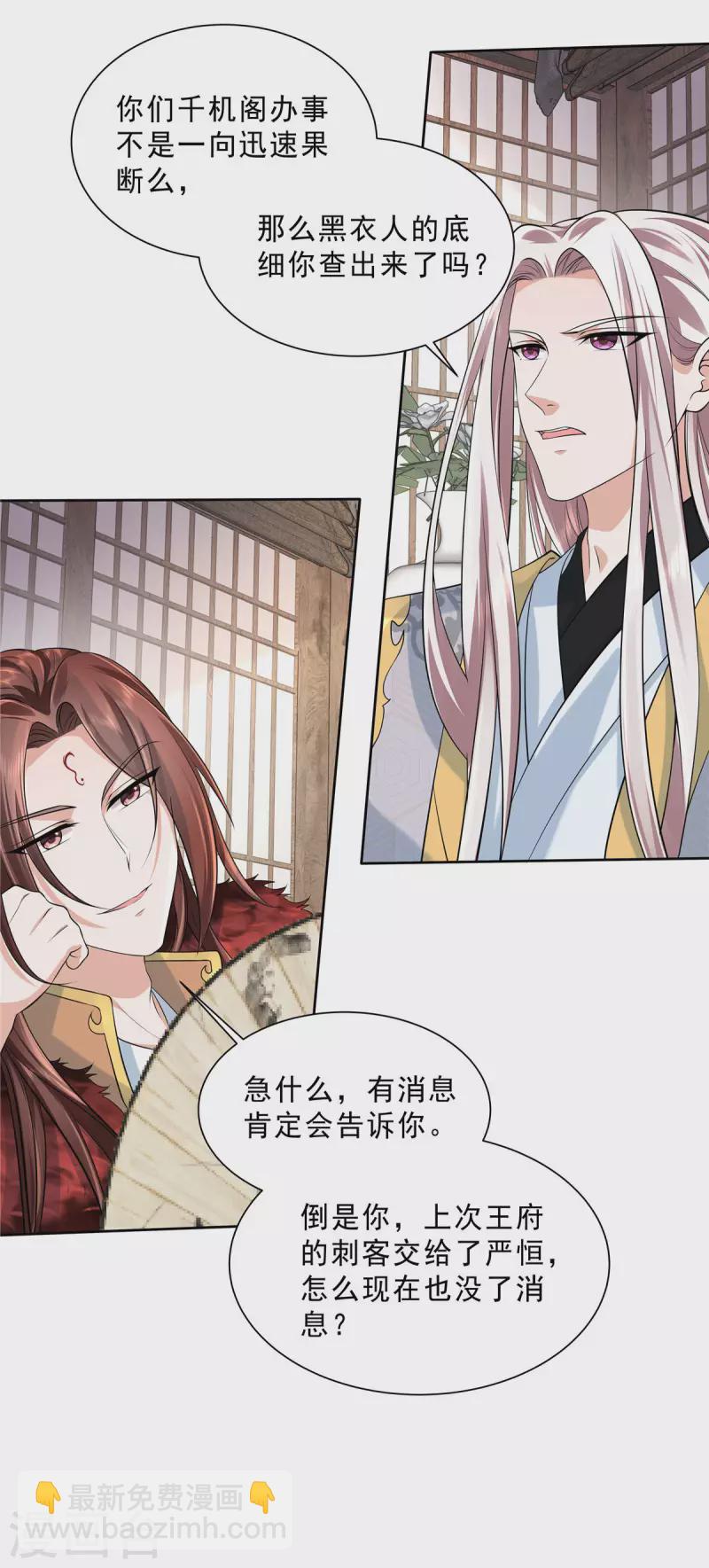 第30话 小丑竟是我自己？-第32话