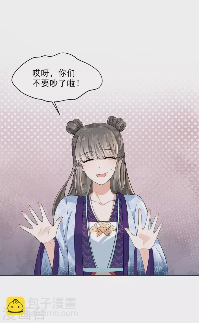 第30话 小丑竟是我自己？-第32话