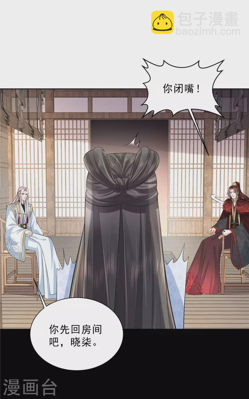 第30话 小丑竟是我自己？-第32话