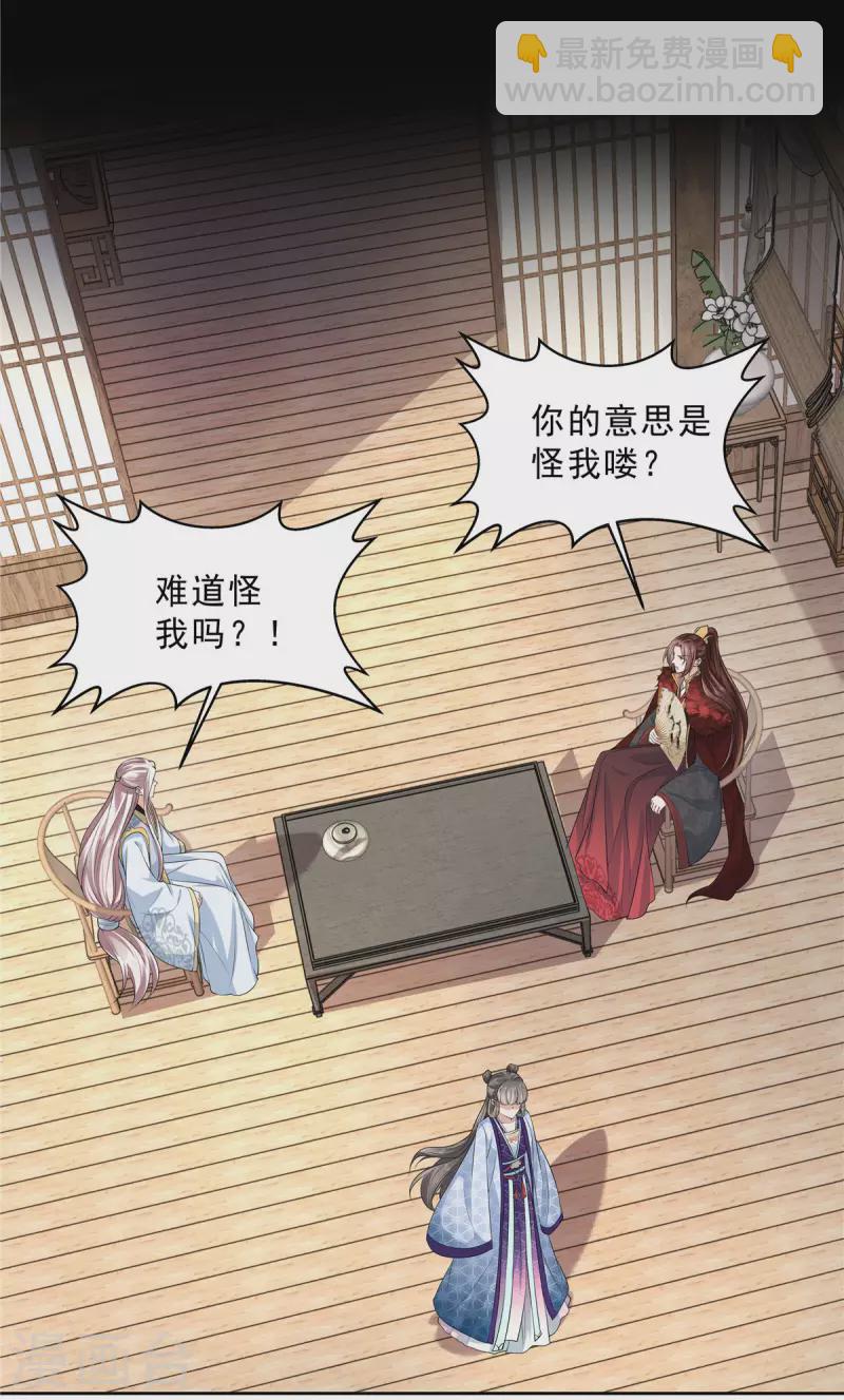 第30话 小丑竟是我自己？-第32话