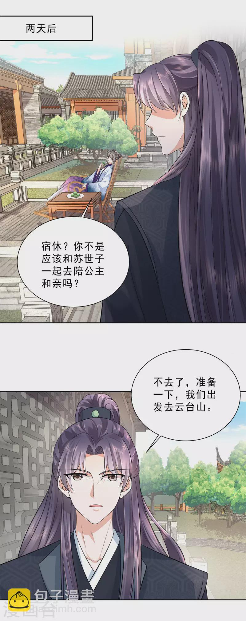 第30话 小丑竟是我自己？-第32话