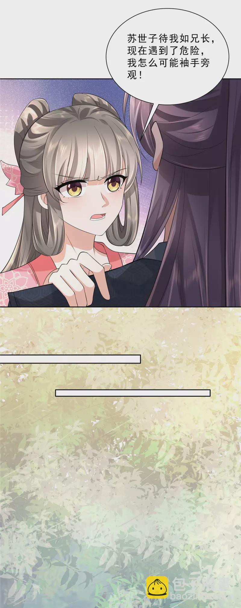 第32话 来世不投帝王家-第34话