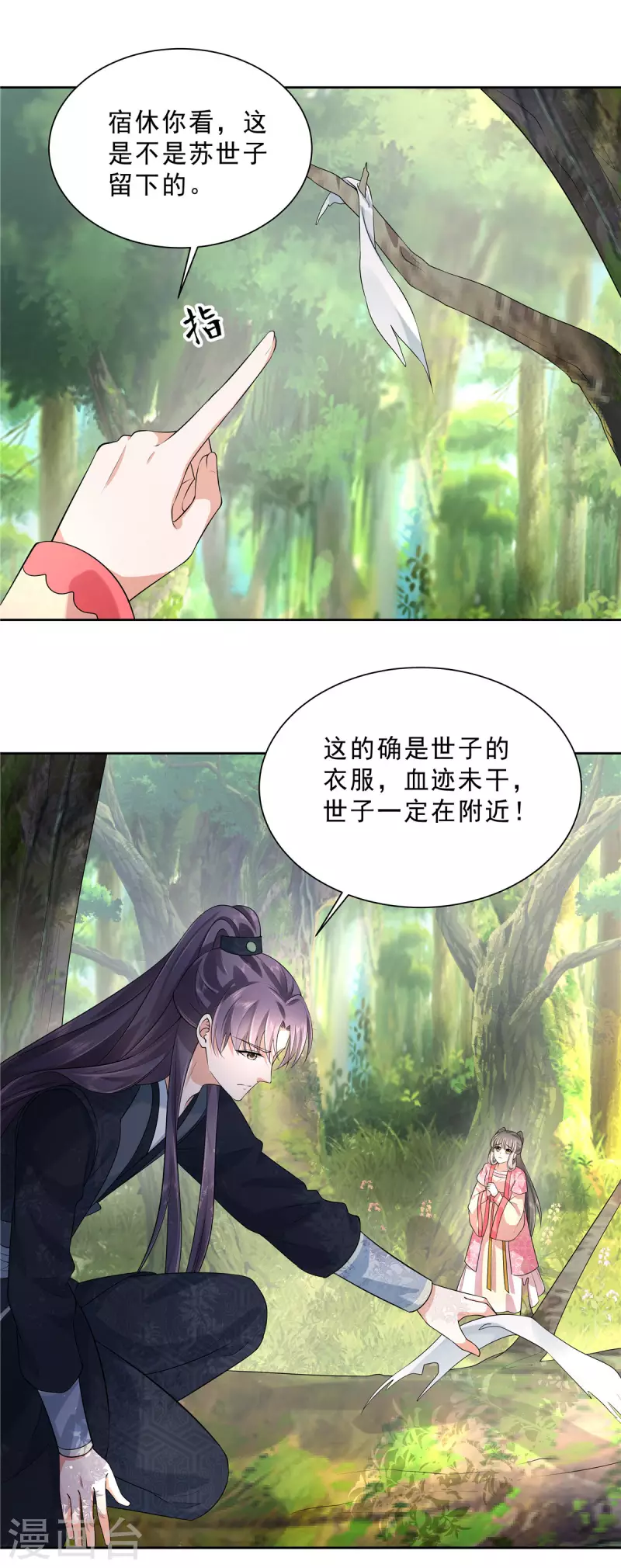 第32话 来世不投帝王家-第34话