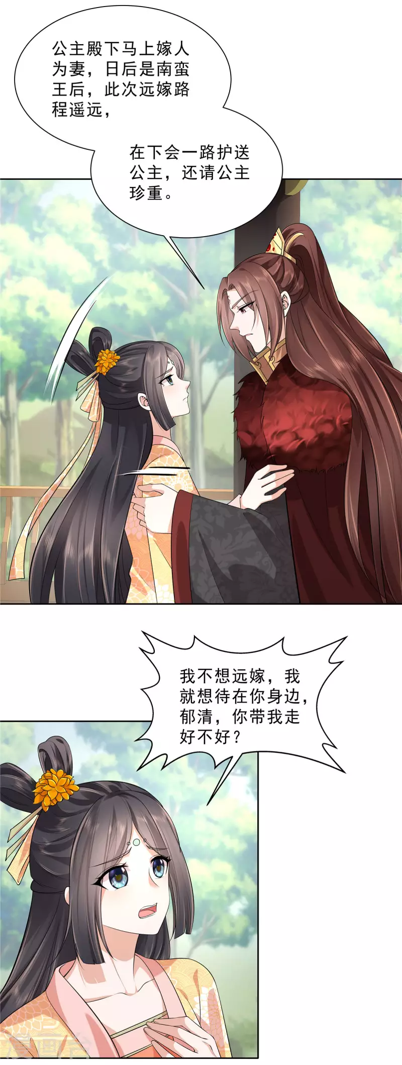 第32话 来世不投帝王家-第34话