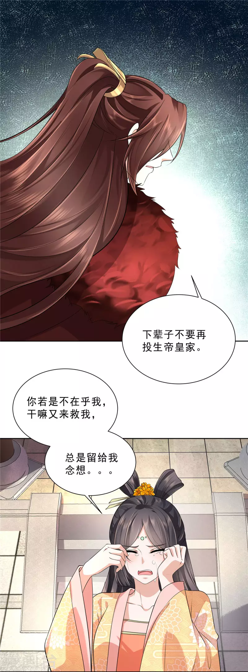 第32话 来世不投帝王家-第34话
