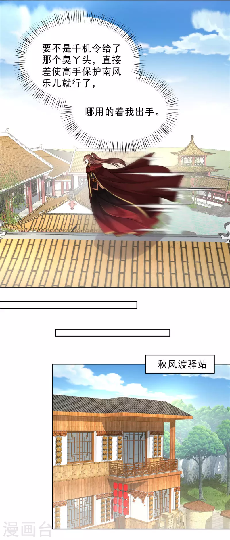 第32话 来世不投帝王家-第34话
