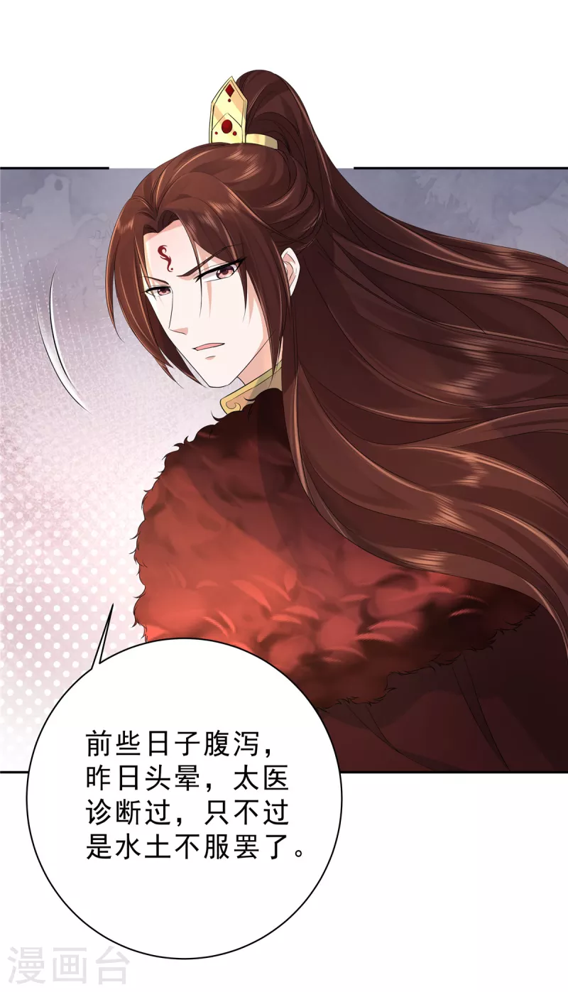 第34话 那家伙的消息-第36话