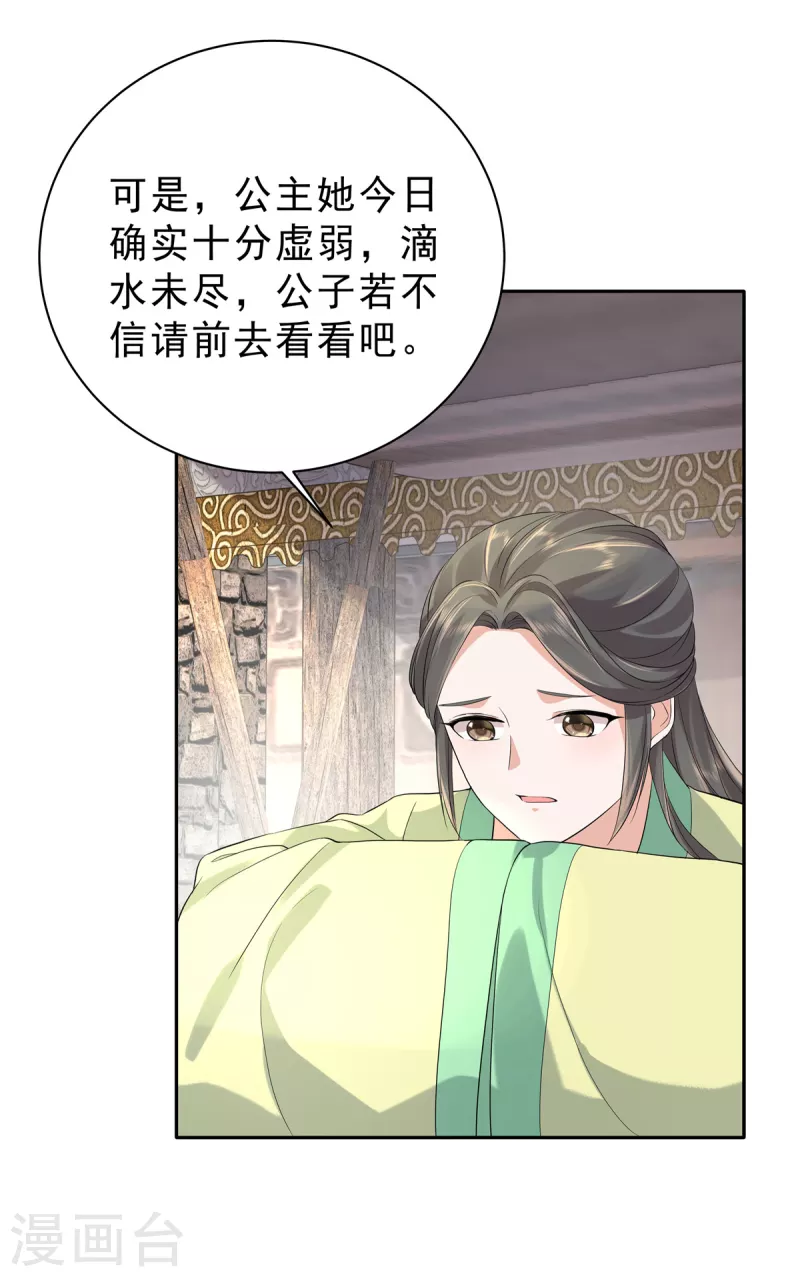 第34话 那家伙的消息-第36话