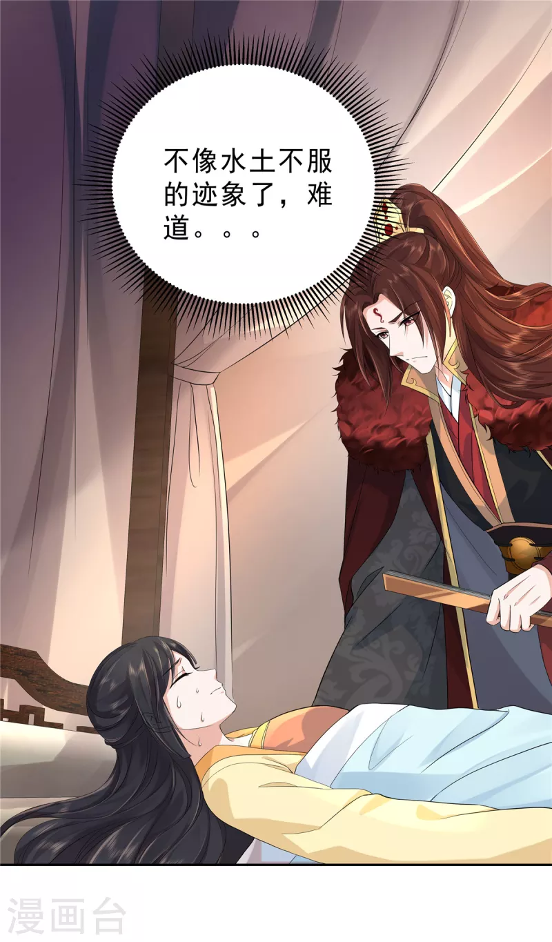 第34话 那家伙的消息-第36话