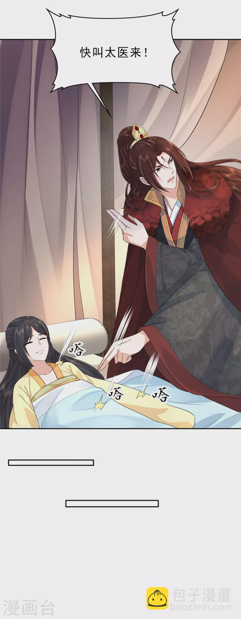 第34话 那家伙的消息-第36话