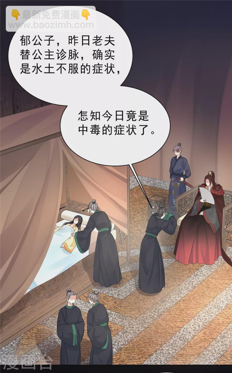 第34话 那家伙的消息-第36话