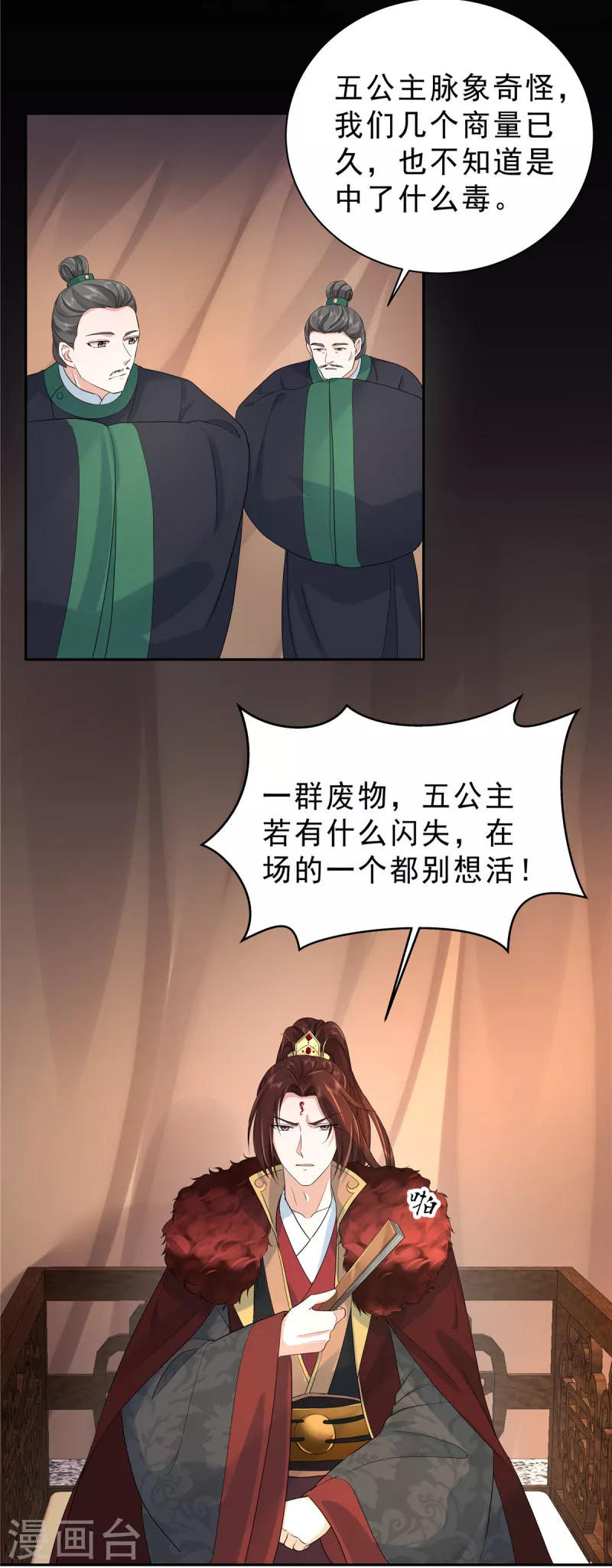 第34话 那家伙的消息-第36话