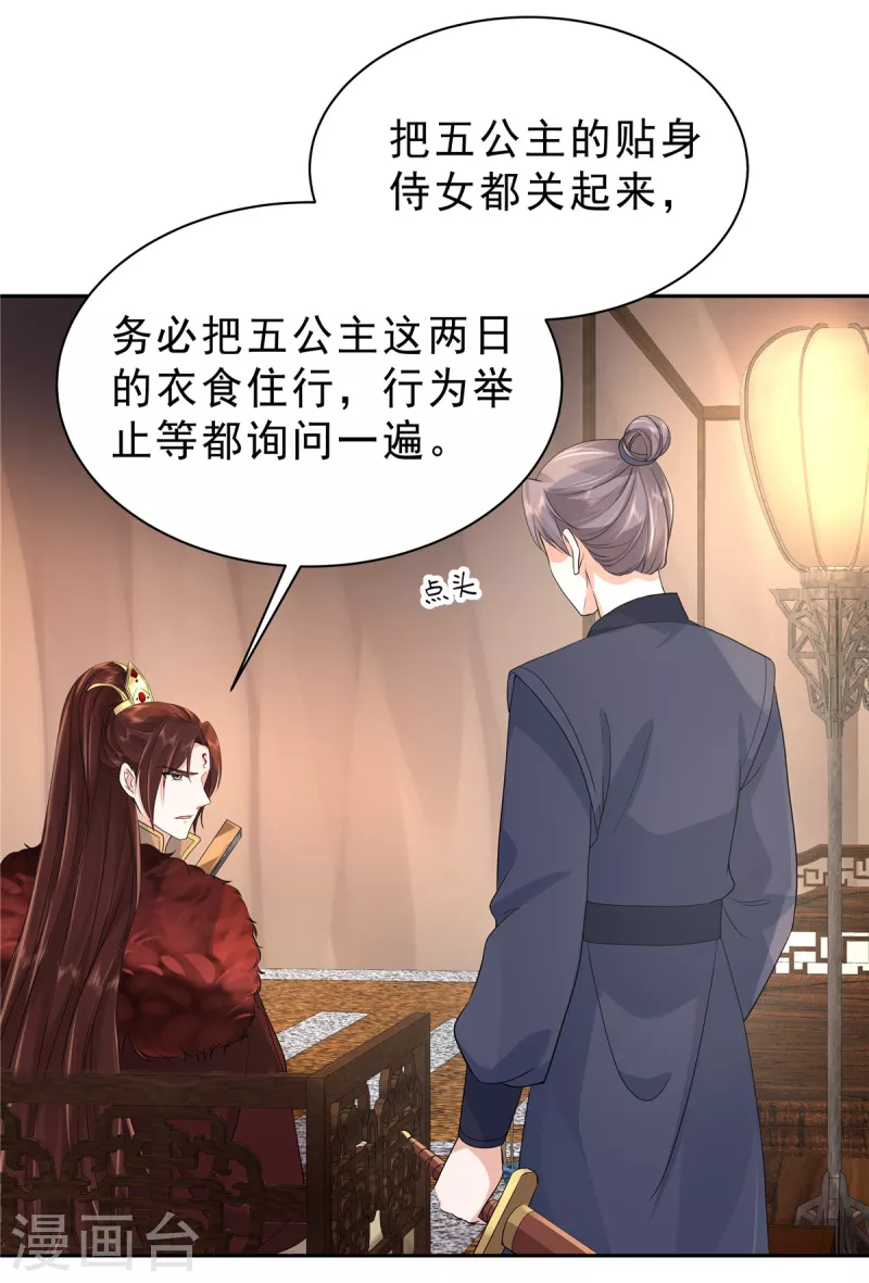 第34话 那家伙的消息-第36话