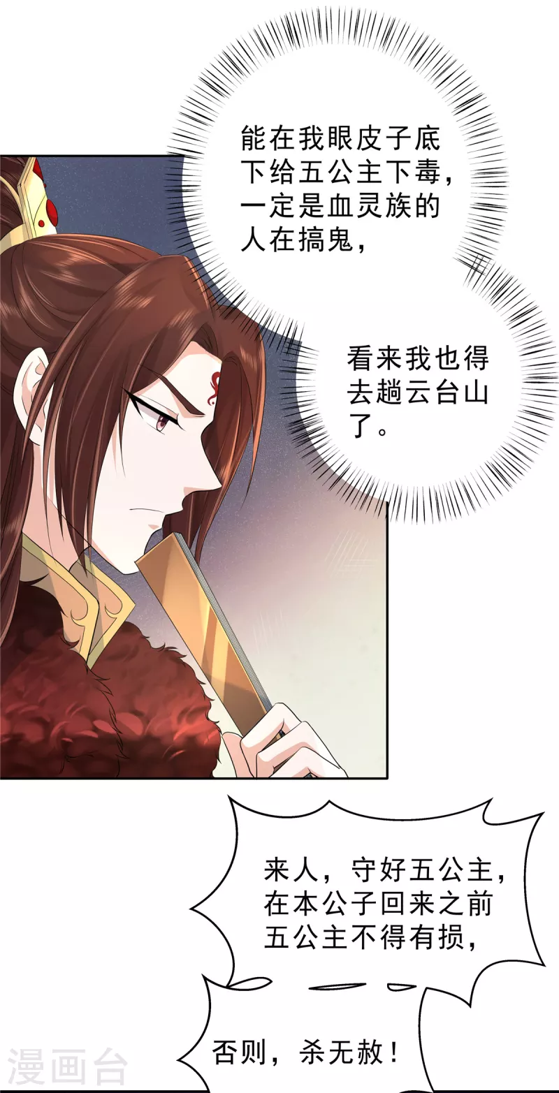 第34话 那家伙的消息-第36话