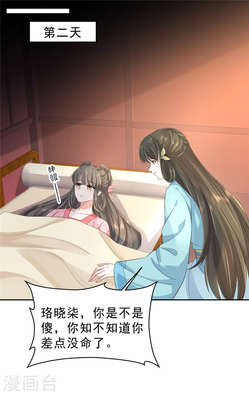 第34话 那家伙的消息-第36话