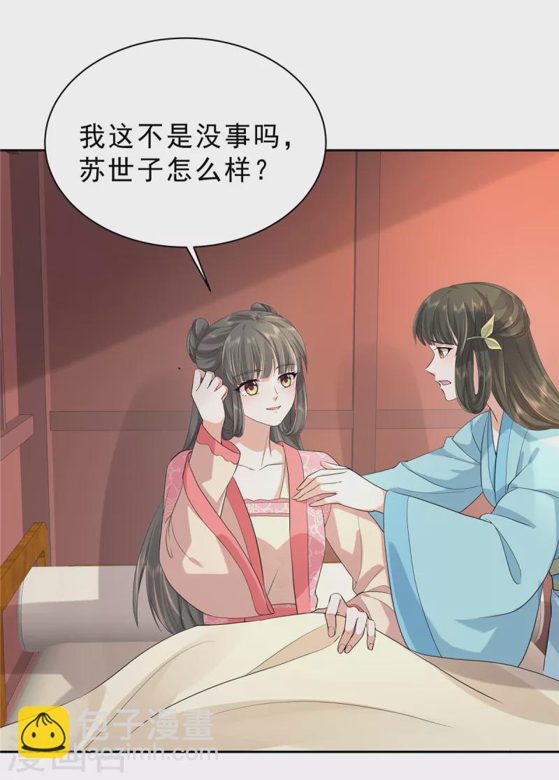 第34话 那家伙的消息-第36话