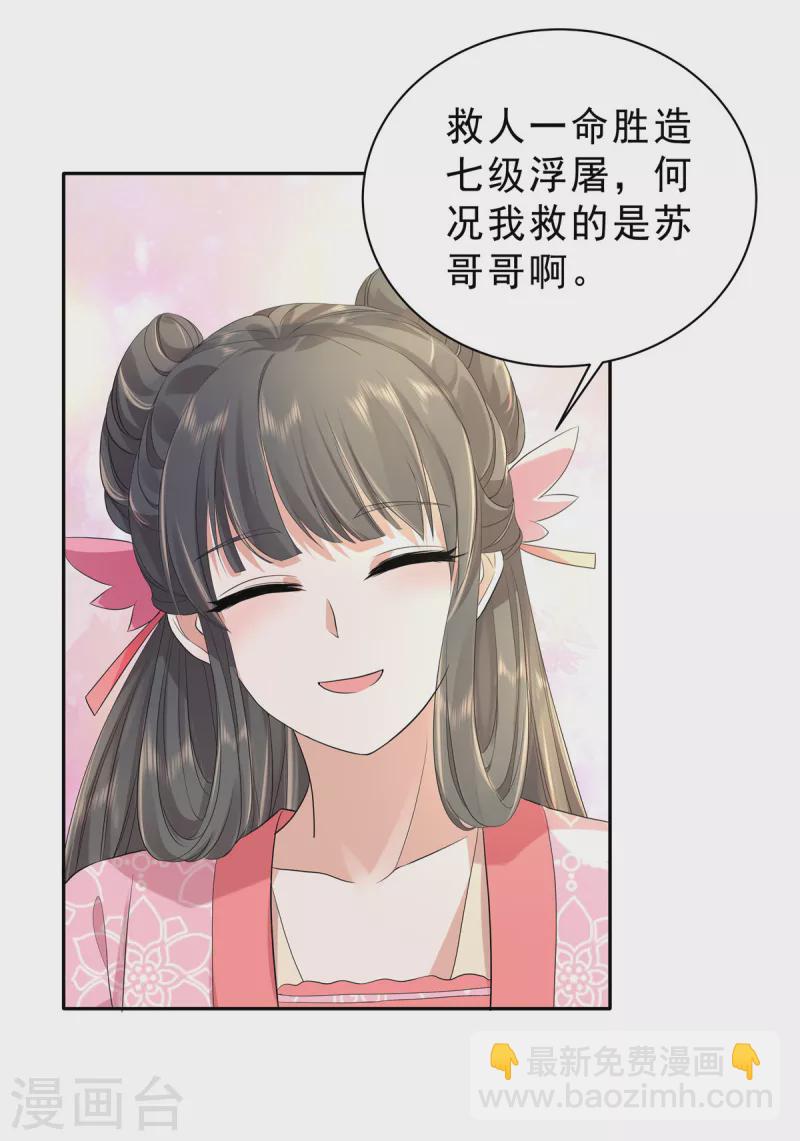 第34话 那家伙的消息-第36话