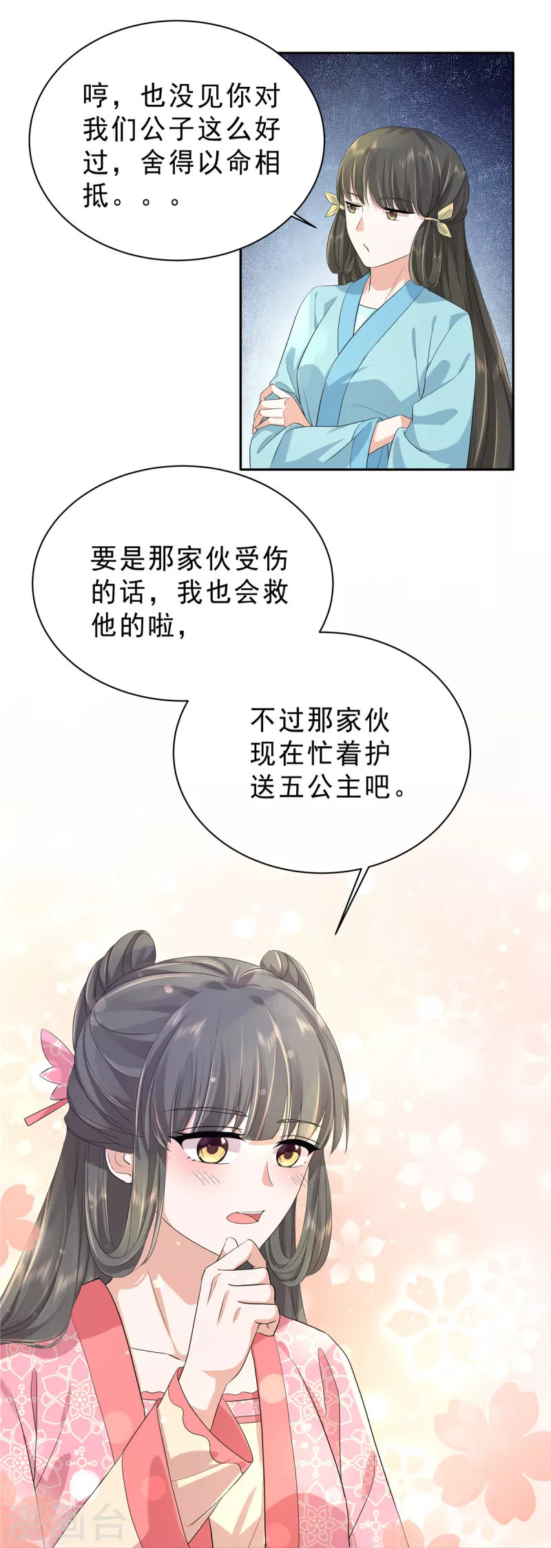 第34话 那家伙的消息-第36话