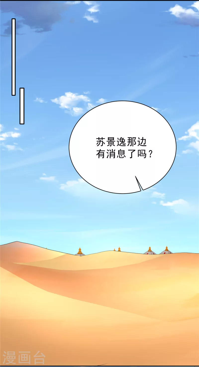 第34话 那家伙的消息-第36话