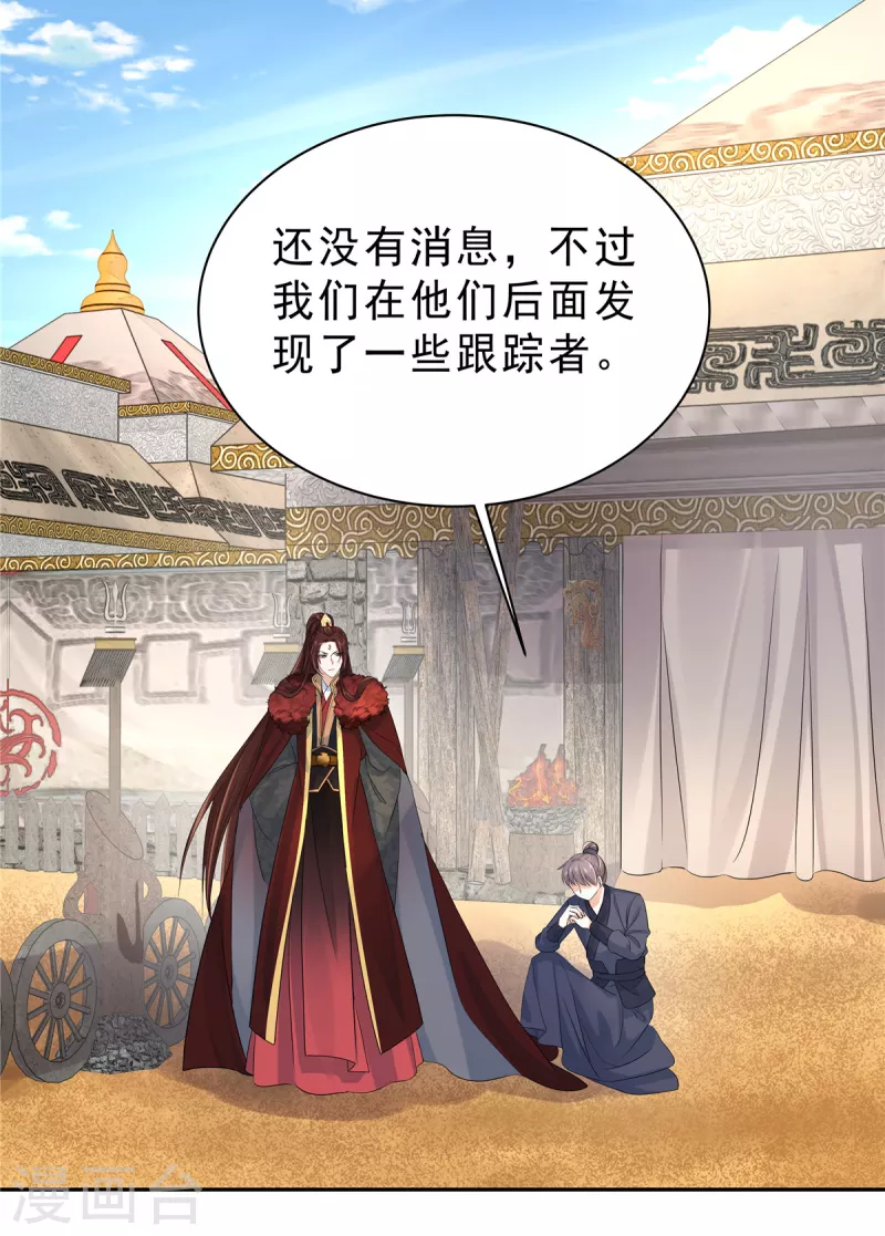 第34话 那家伙的消息-第36话