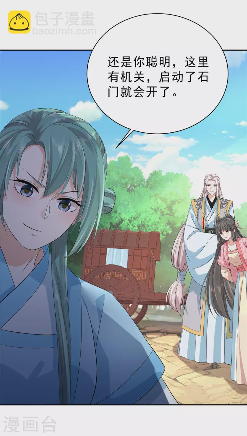 第36话 我不小心摸到的是什么！-第38话