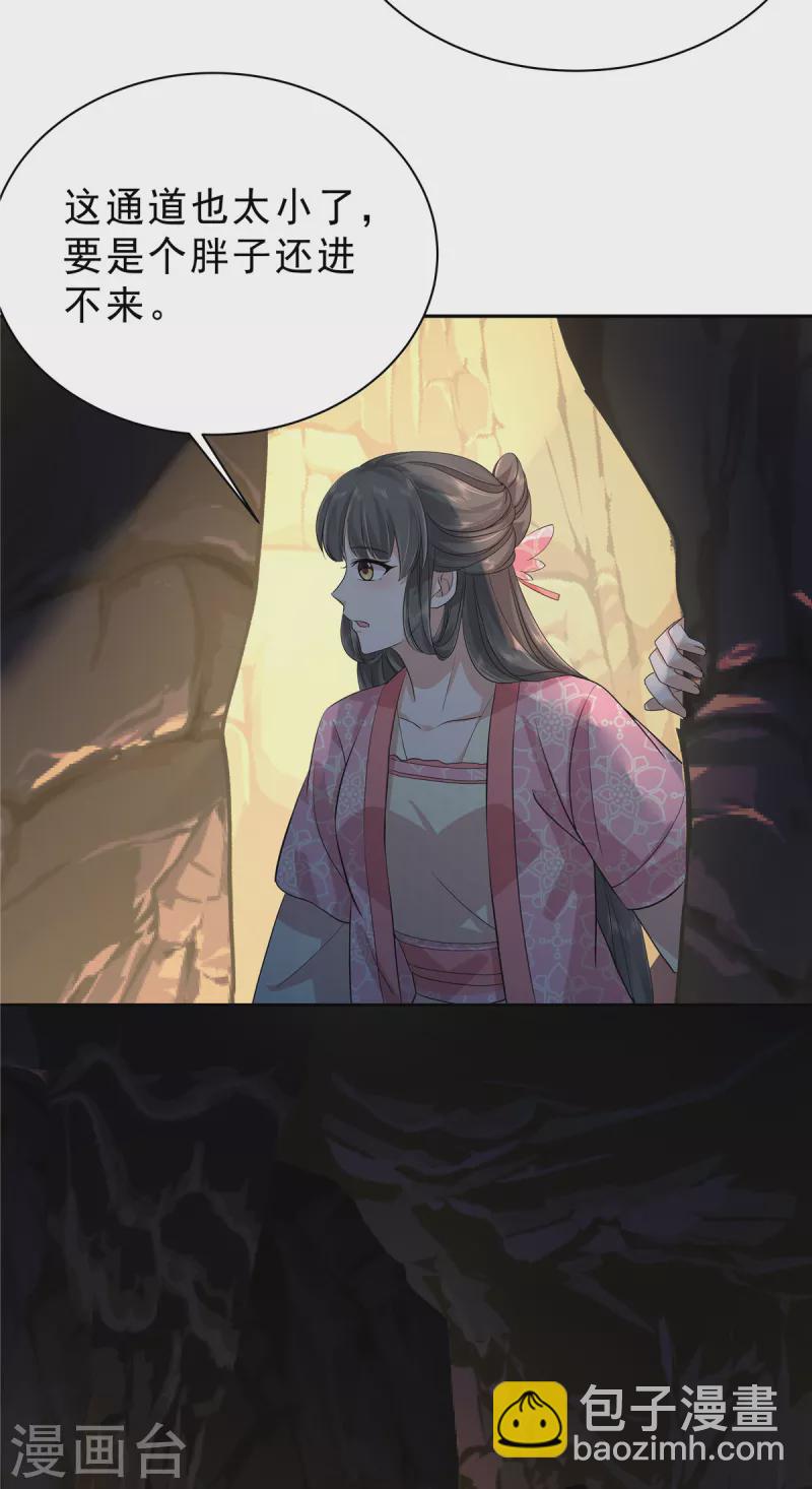 第36话 我不小心摸到的是什么！-第38话