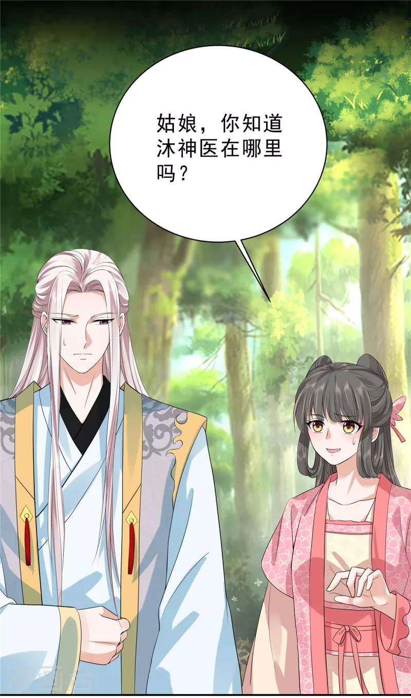 第36话 我不小心摸到的是什么！-第38话