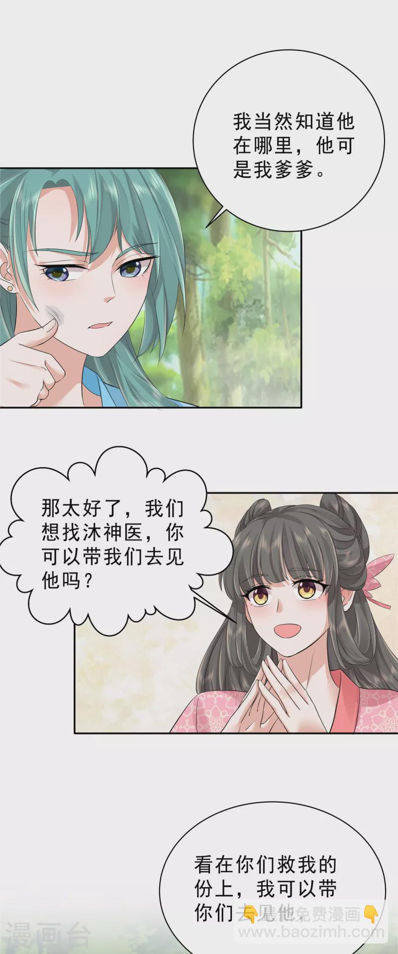 第36话 我不小心摸到的是什么！-第38话