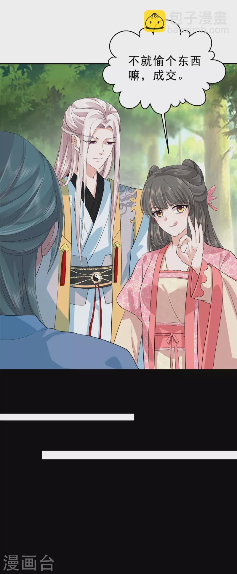 第36话 我不小心摸到的是什么！-第38话