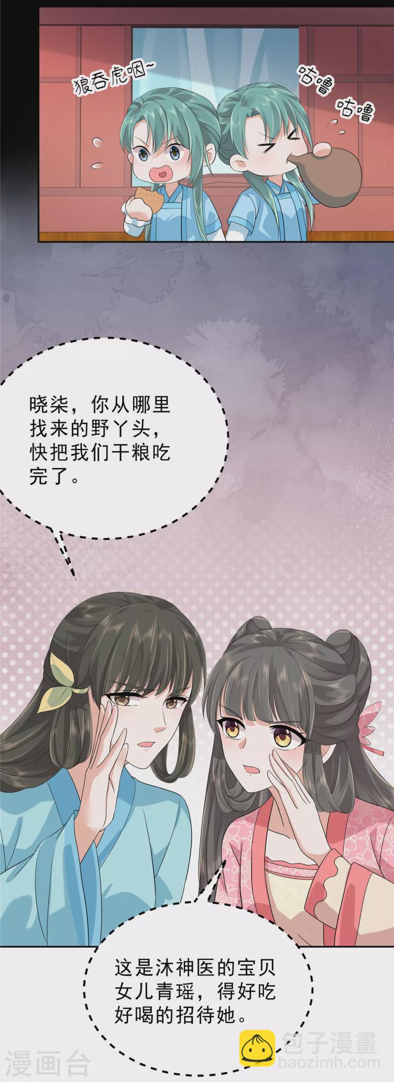 第36话 我不小心摸到的是什么！-第38话