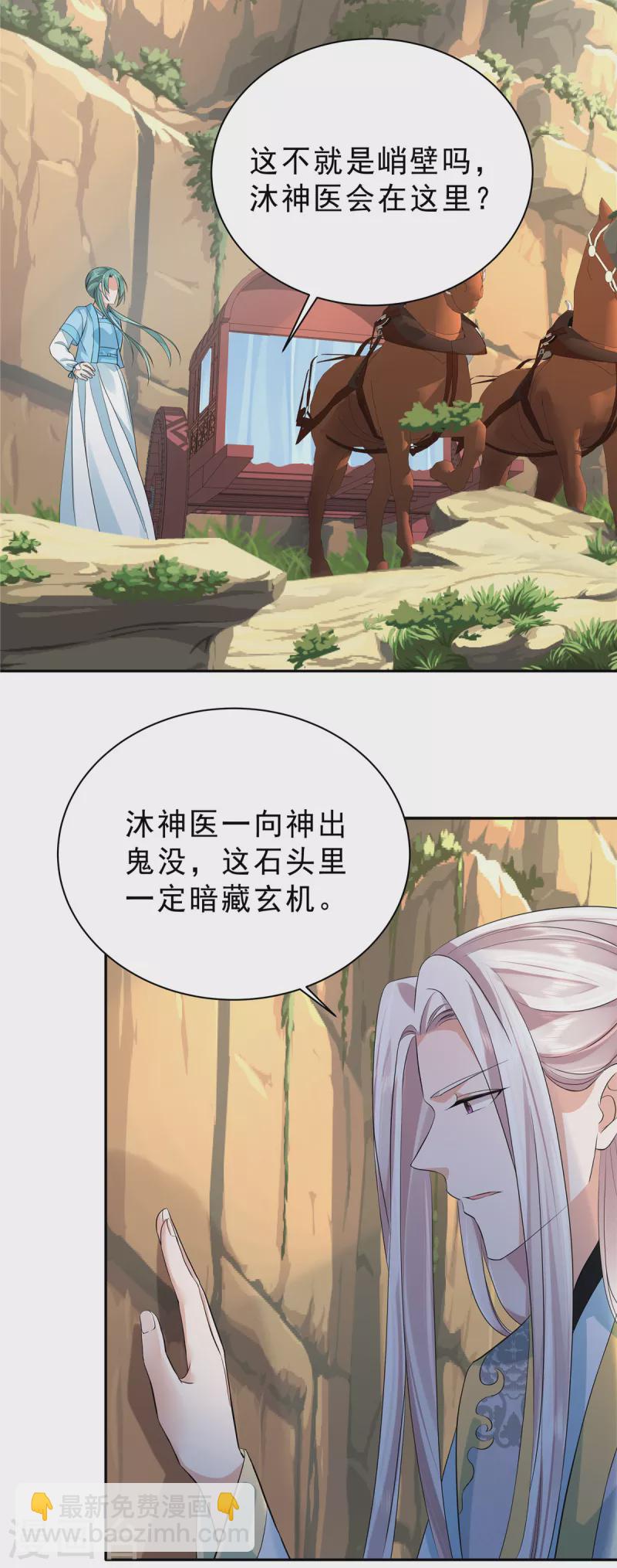 第36话 我不小心摸到的是什么！-第38话
