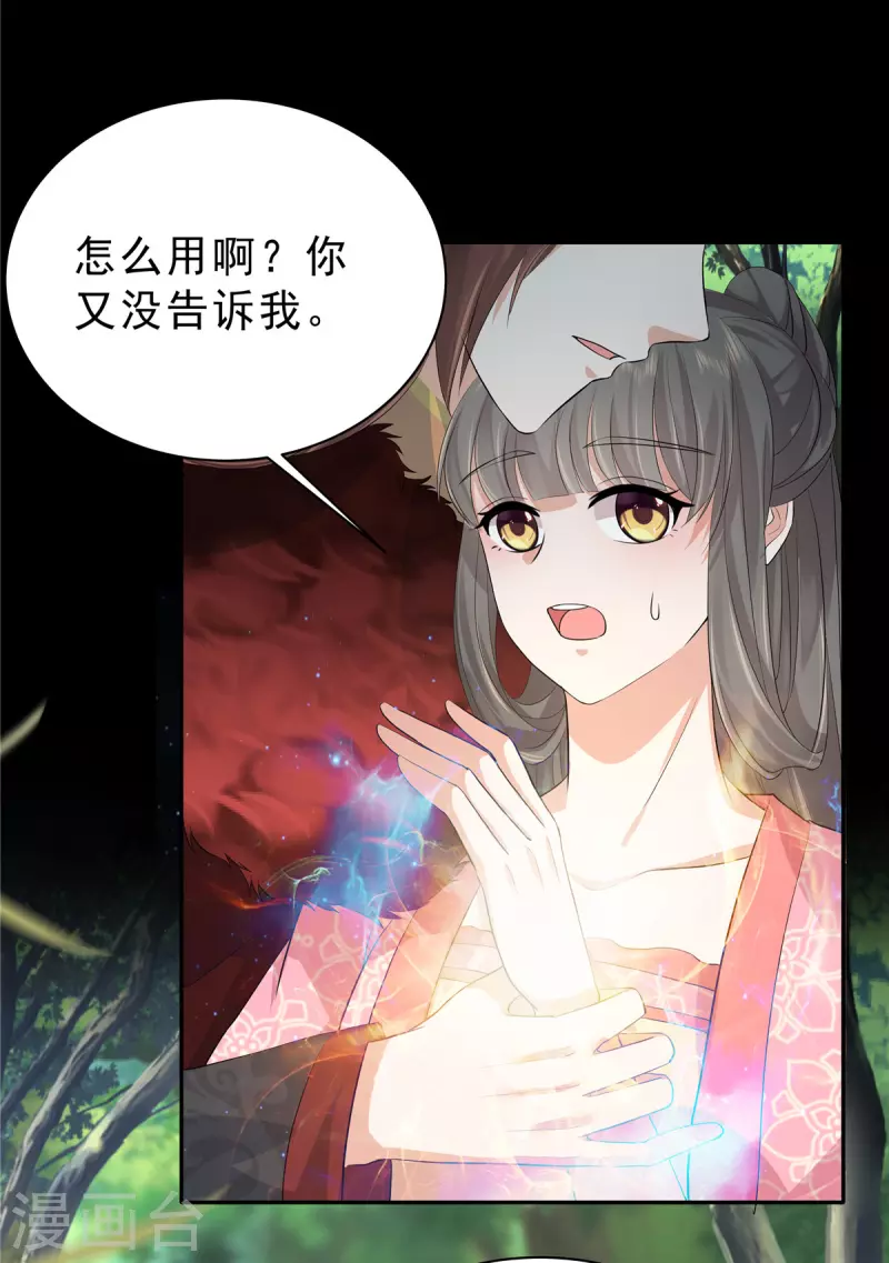 第39话 会有神仙哥哥来救我-第42话