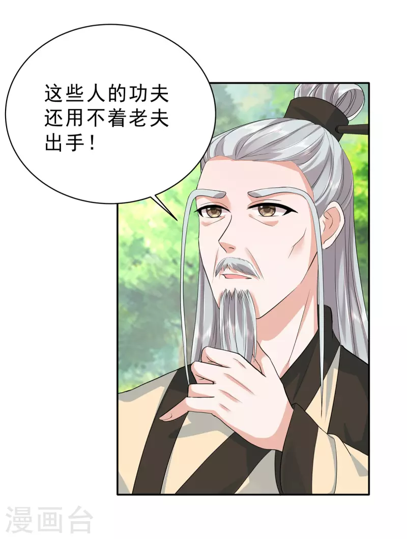 第39话 会有神仙哥哥来救我-第42话