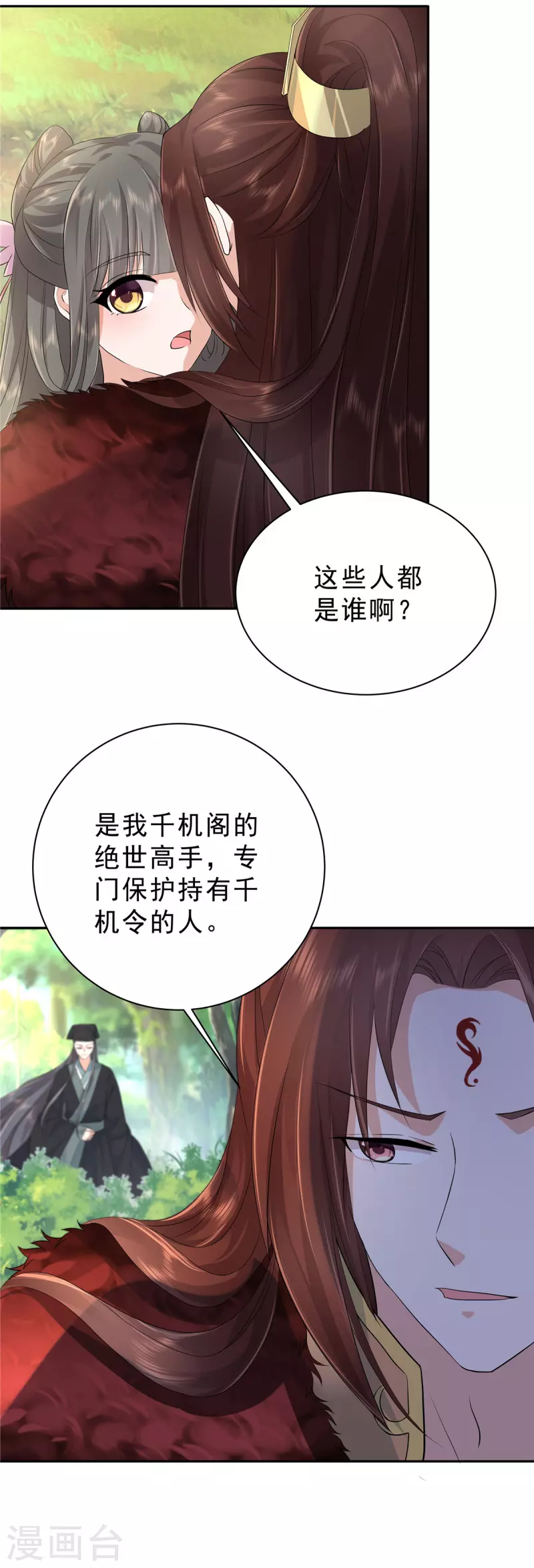 第39话 会有神仙哥哥来救我-第42话