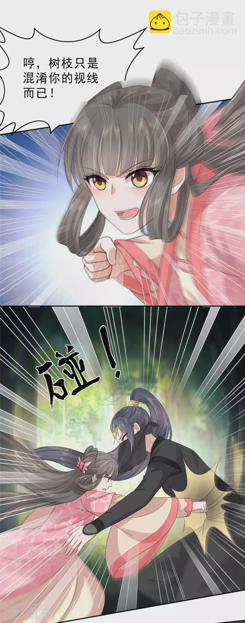 第39话 会有神仙哥哥来救我-第42话