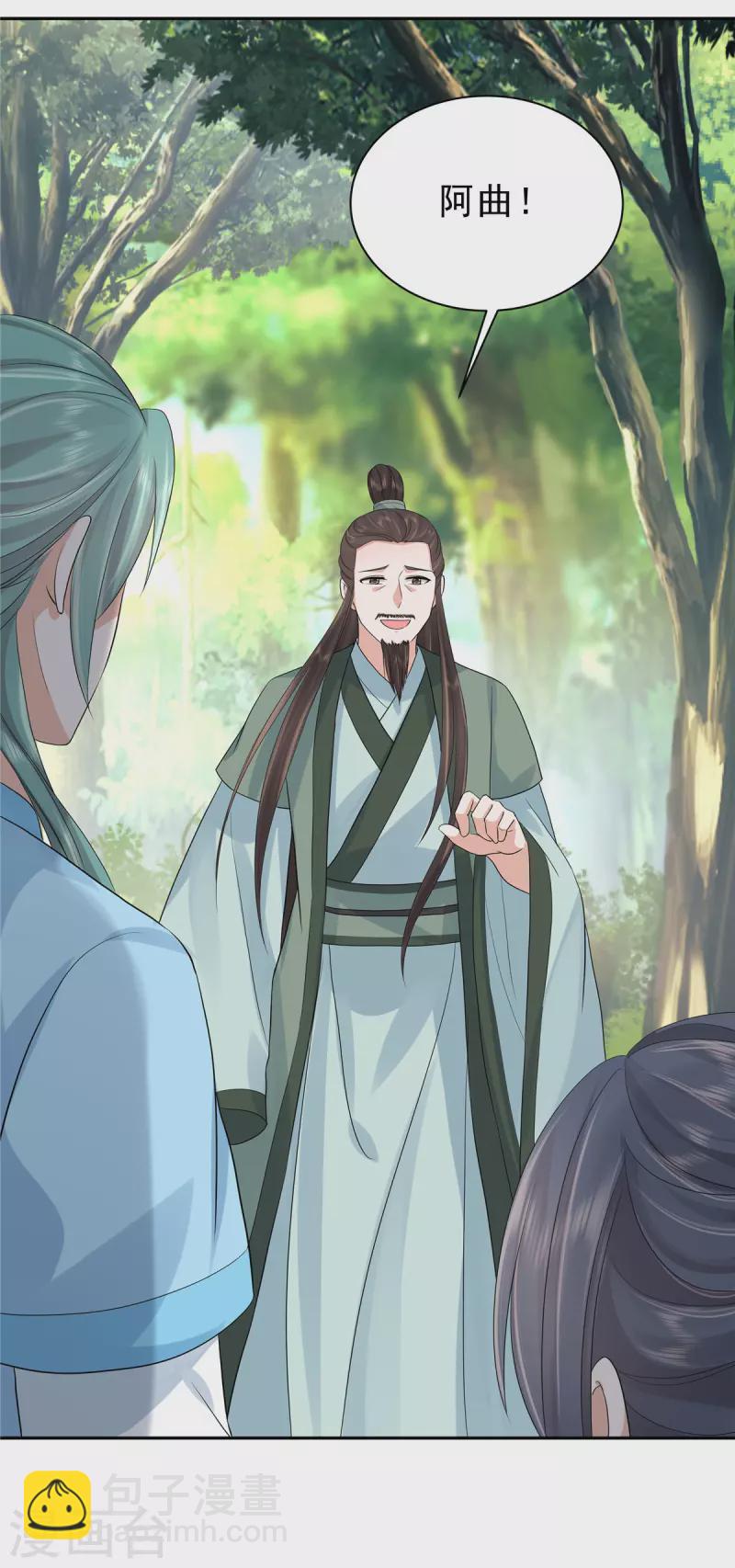 第39话 会有神仙哥哥来救我-第42话