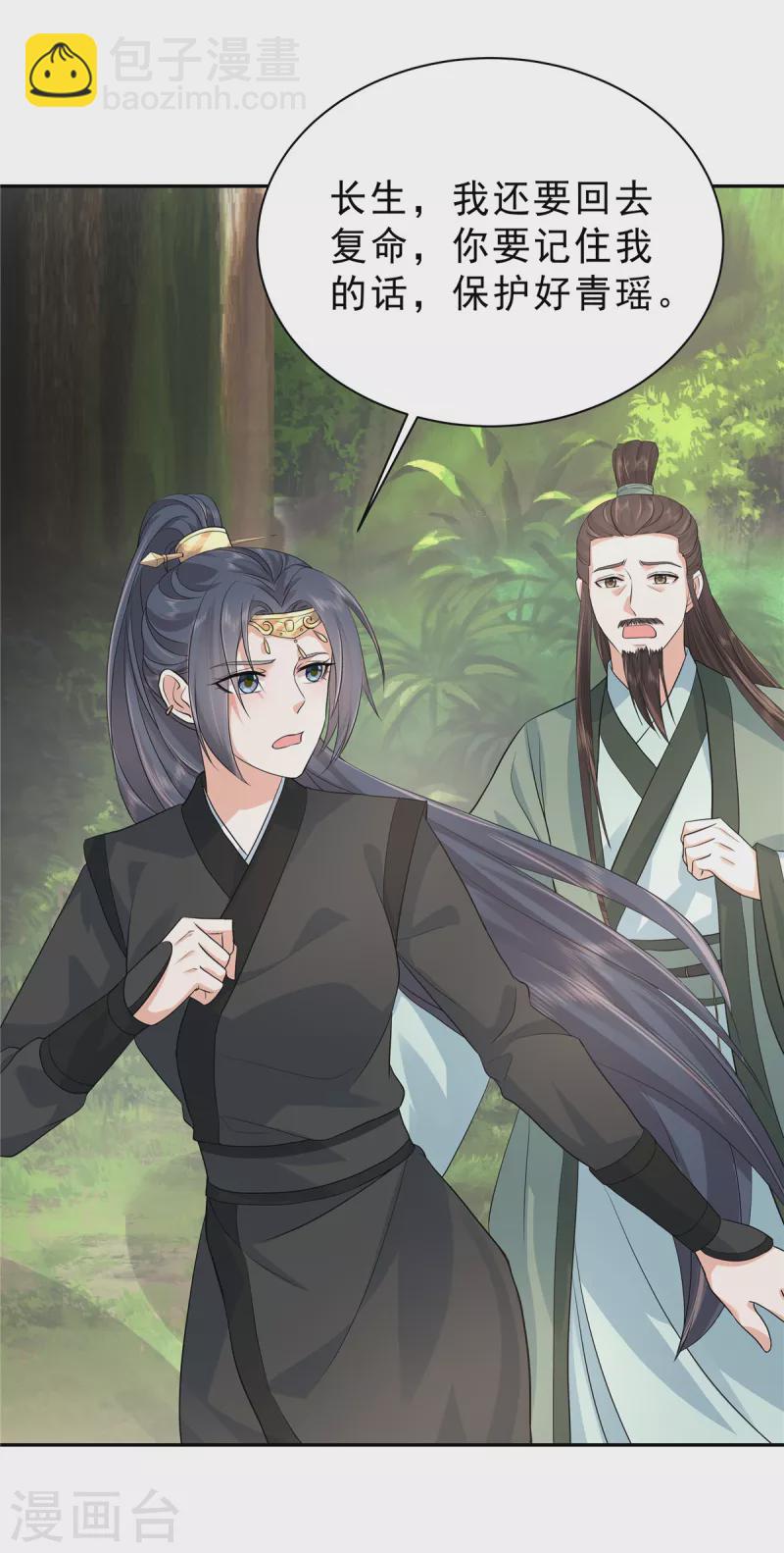 第41话 求人办事这态度-第44话