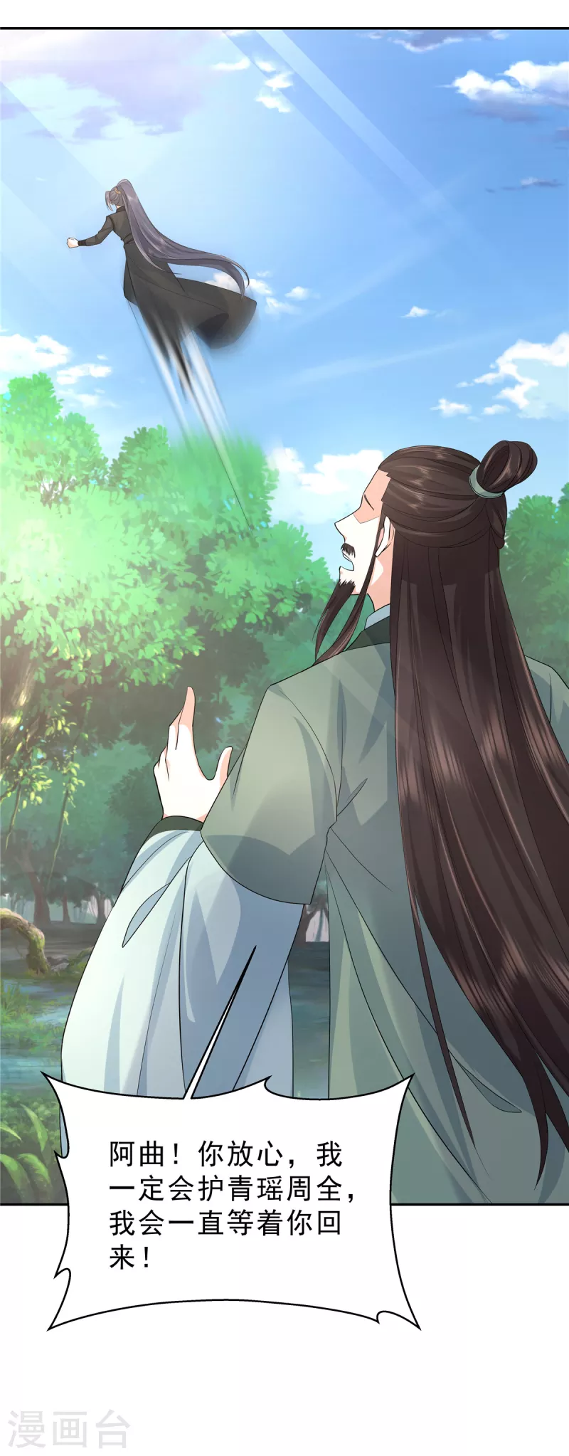 第41话 求人办事这态度-第44话