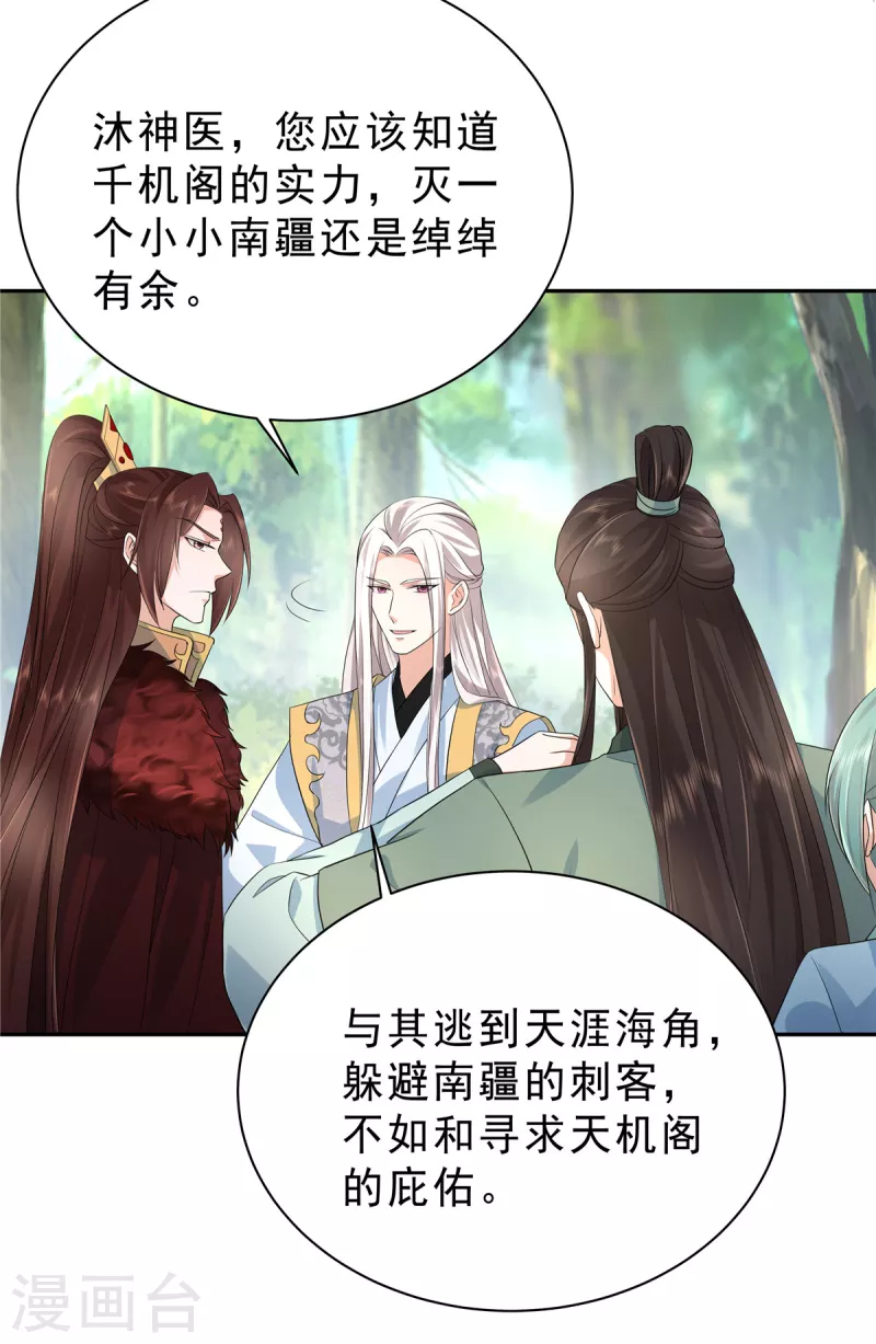 第41话 求人办事这态度-第44话