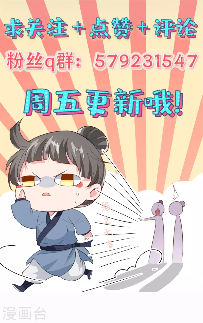 第41话 求人办事这态度-第44话