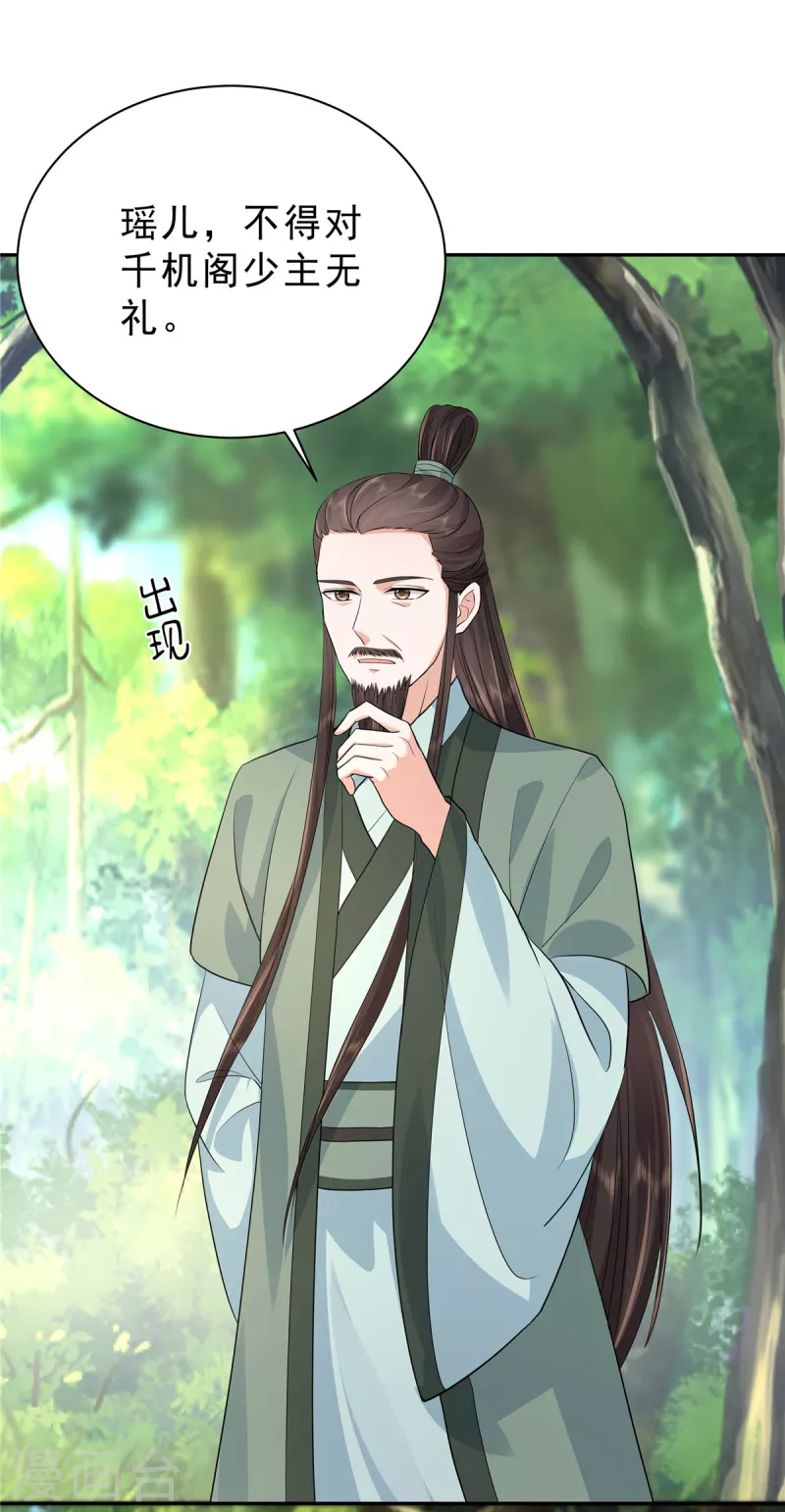 第41话 求人办事这态度-第44话