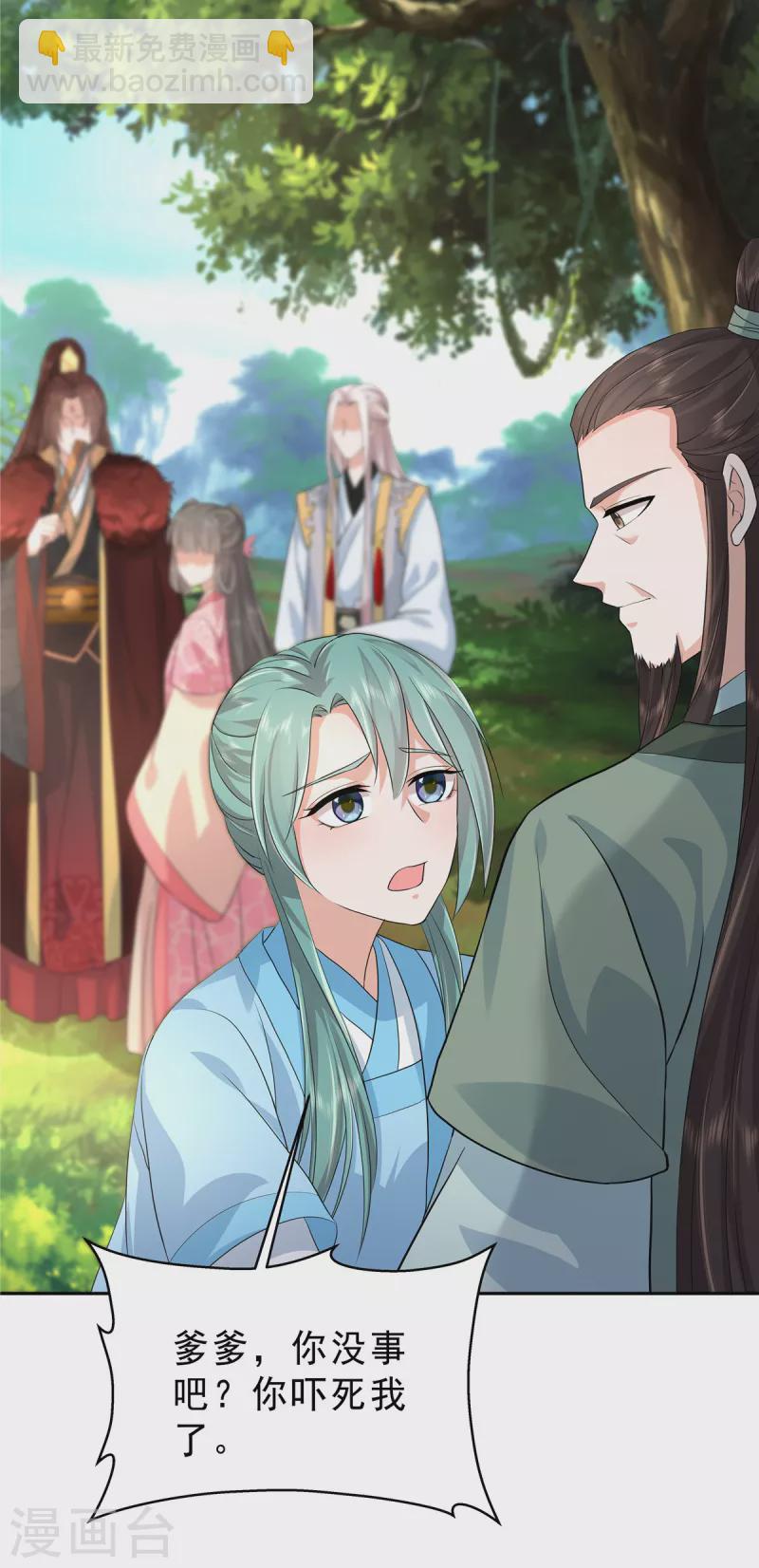第41话 求人办事这态度-第44话