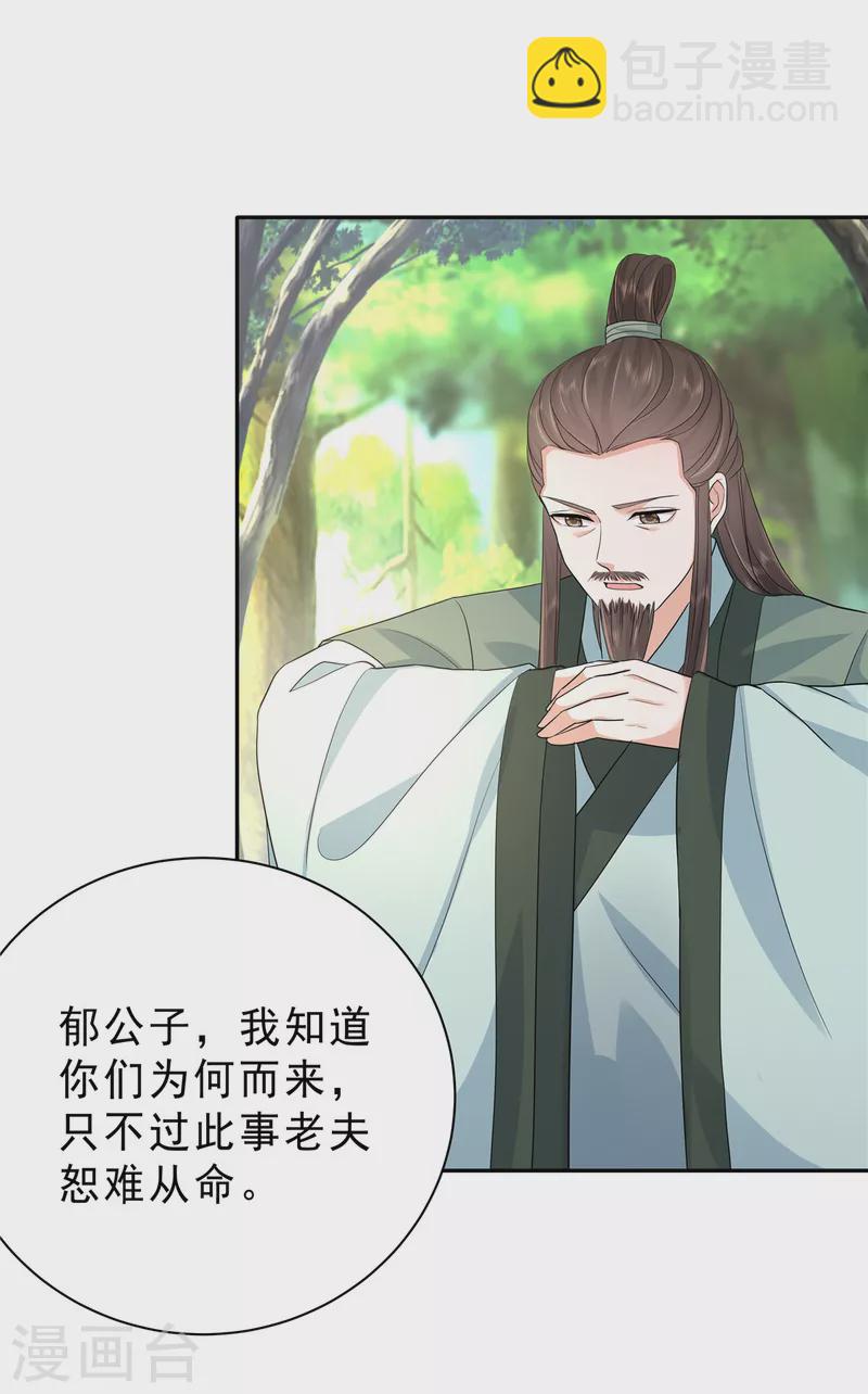 第41话 求人办事这态度-第44话