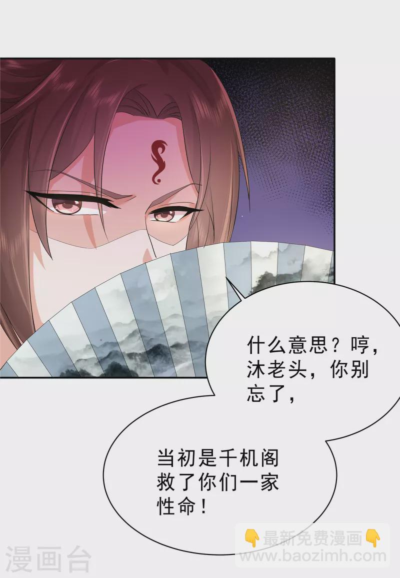第41话 求人办事这态度-第44话