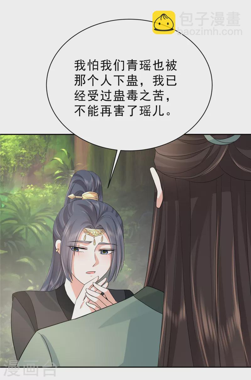 第41话 求人办事这态度-第44话